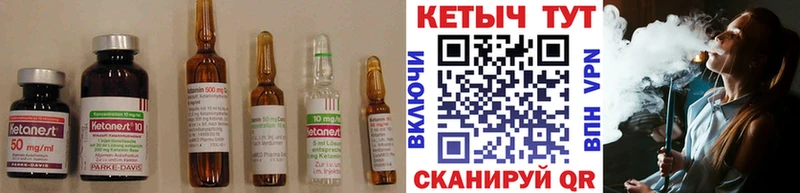 КЕТАМИН VHQ  Обоянь 
