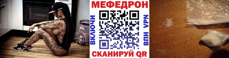что такое   Обоянь  Меф мука 